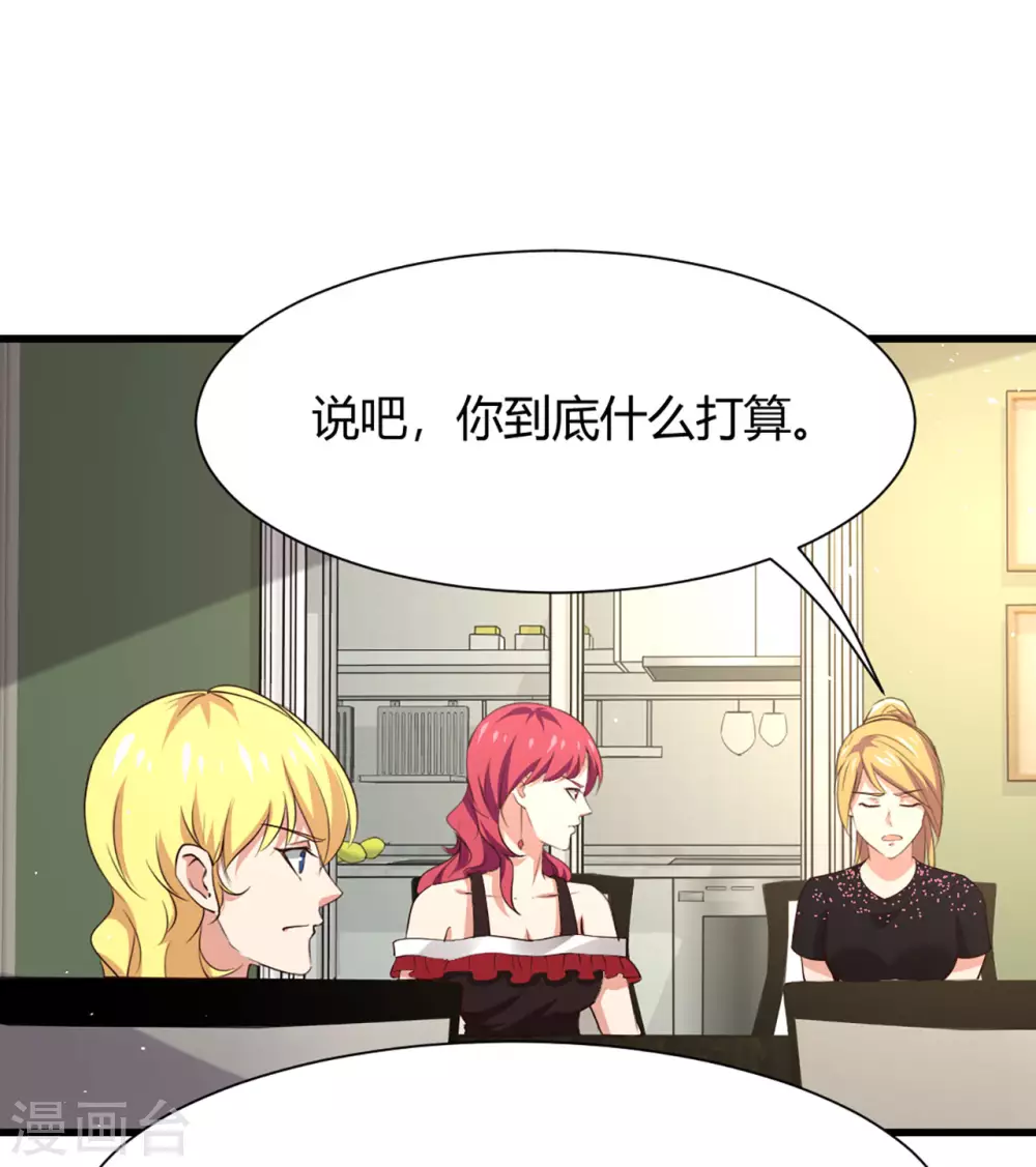 最终话 大结局 撒花 第16页