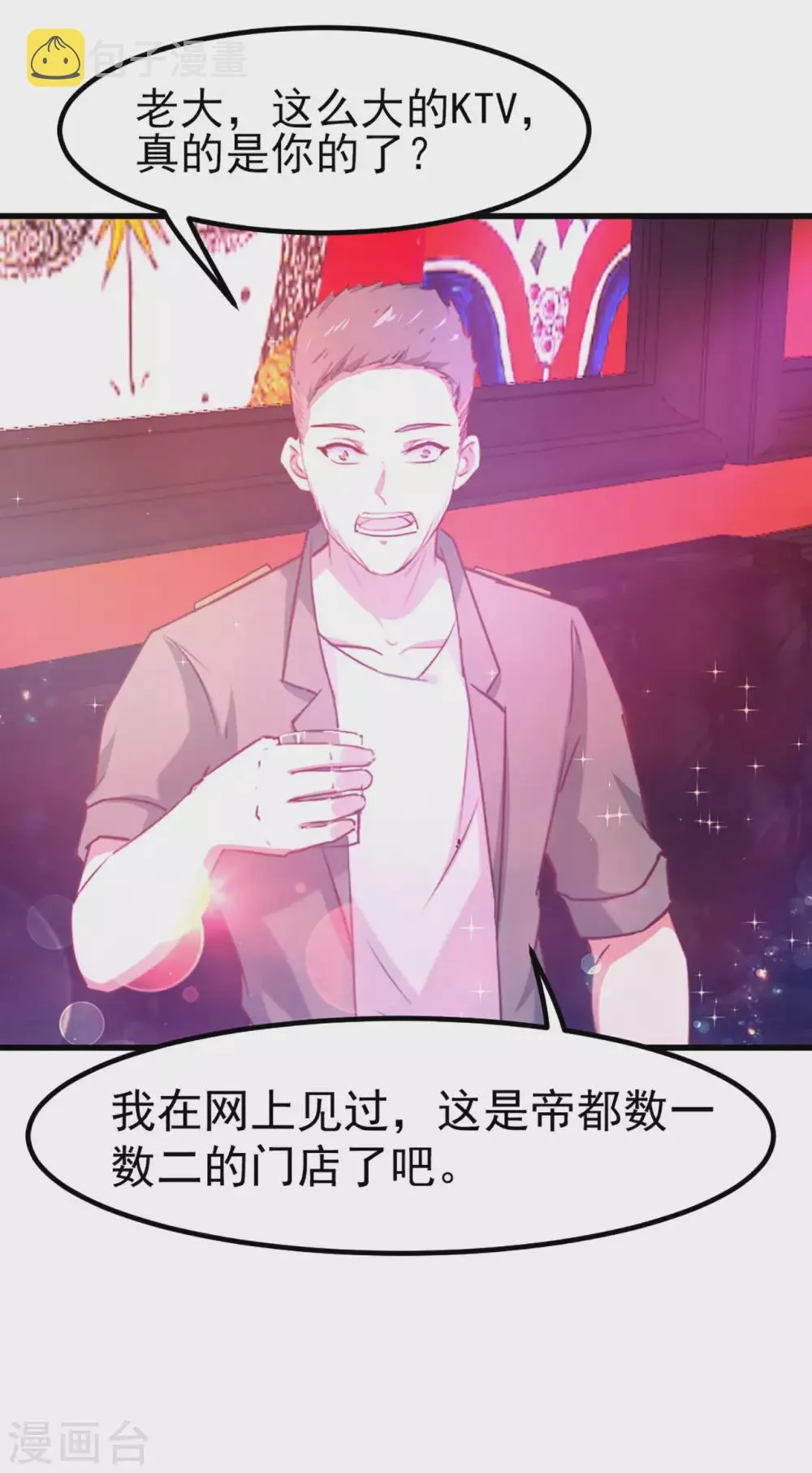 第302话 大结局2 第6页