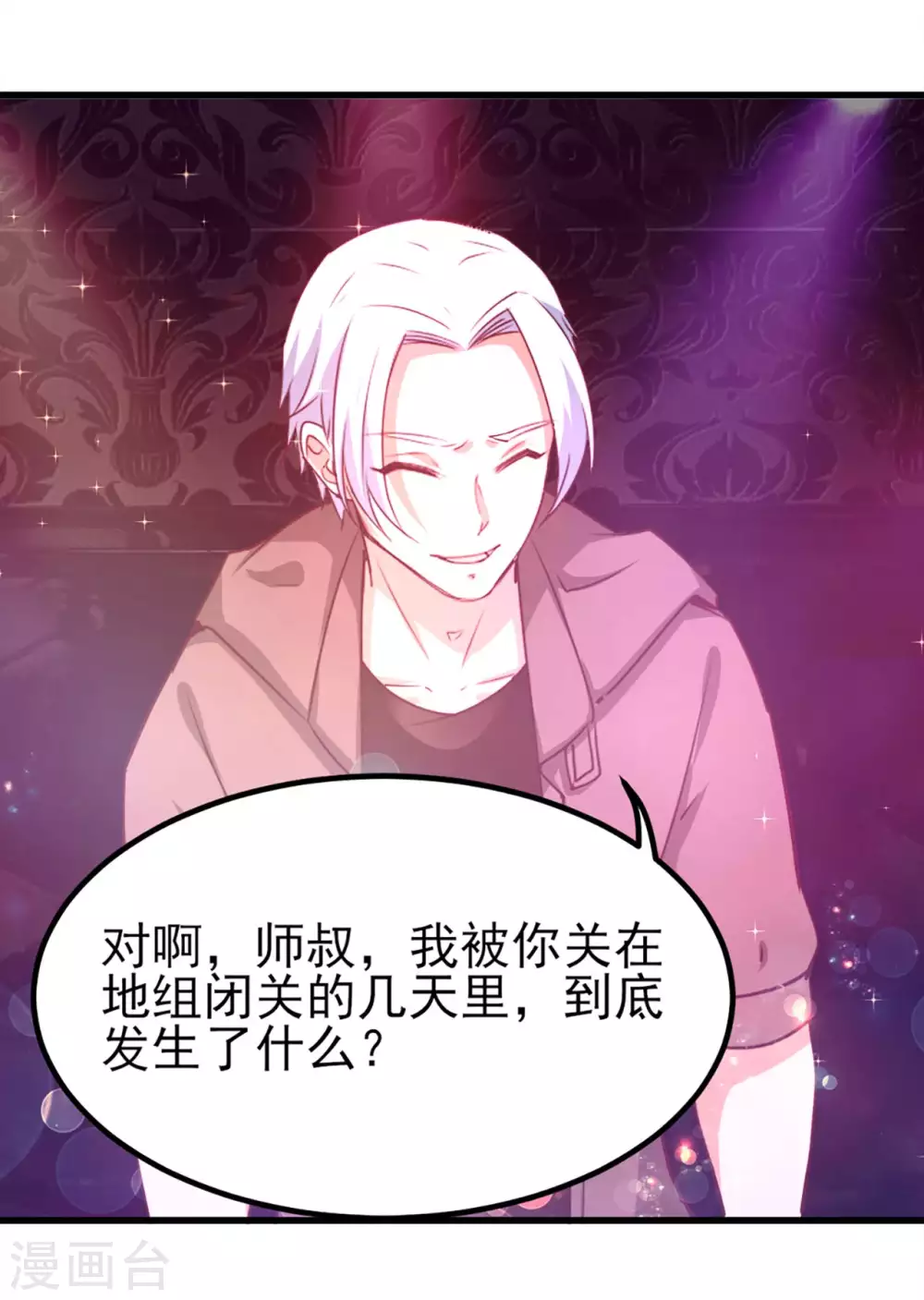 第302话 大结局2 第9页