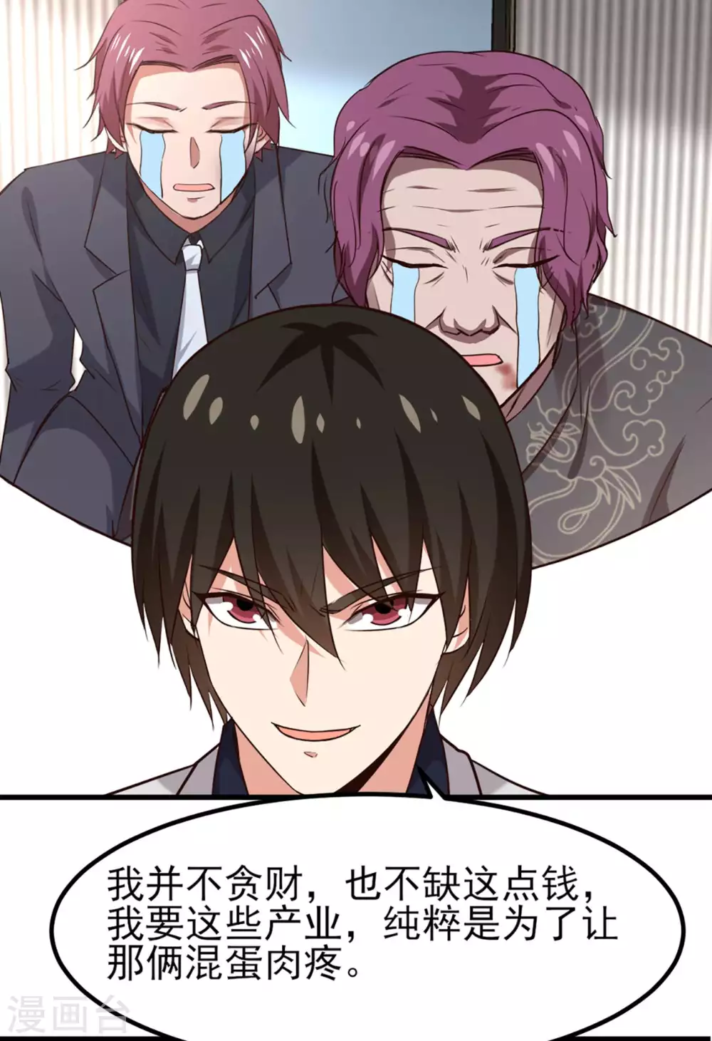 第302话 大结局2 第11页