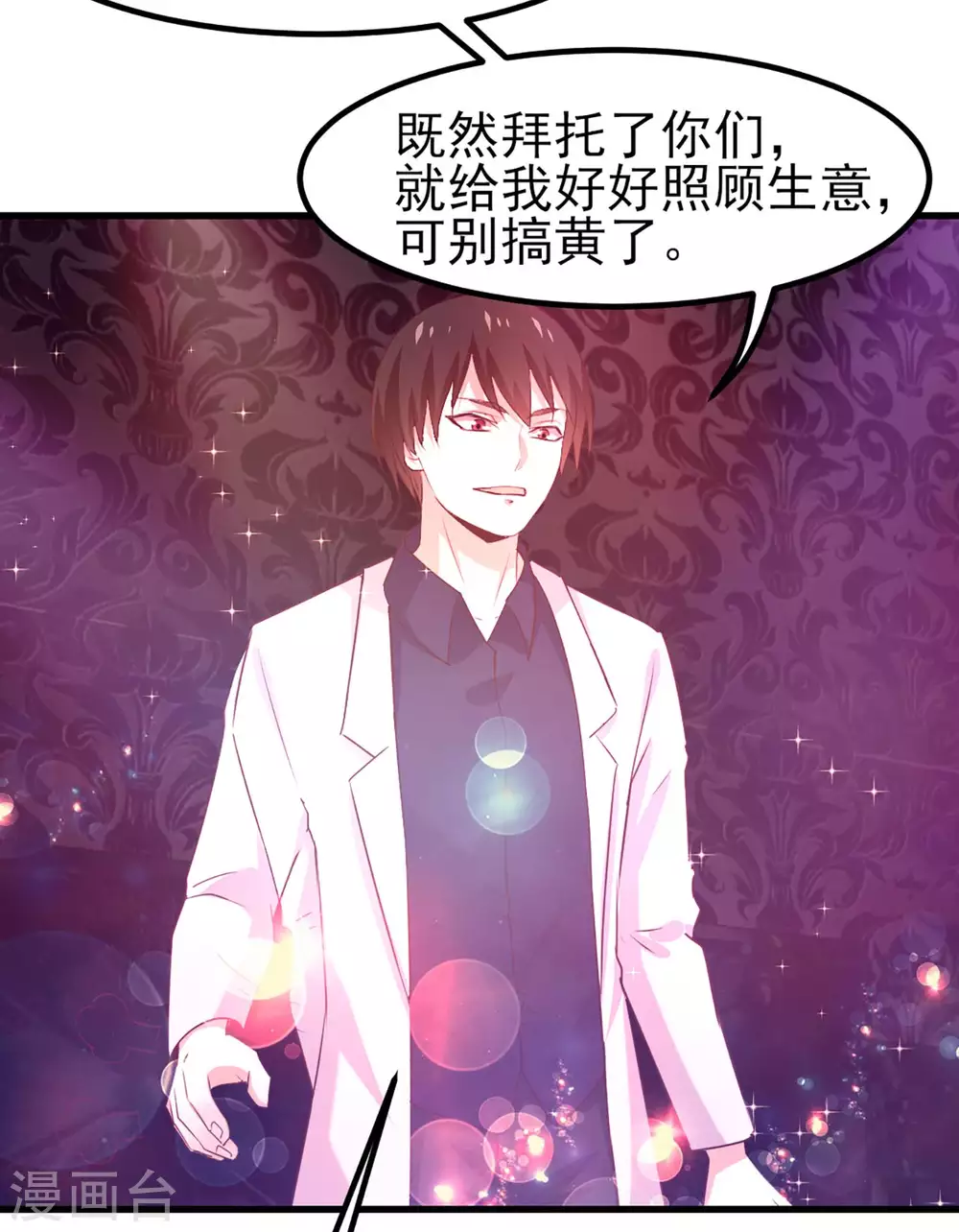 第302话 大结局2 第23页