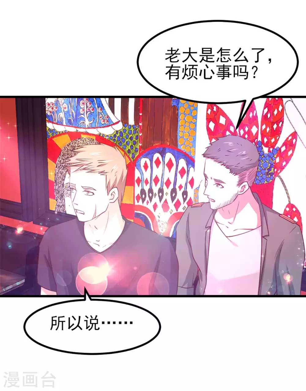 第302话 大结局2 第29页