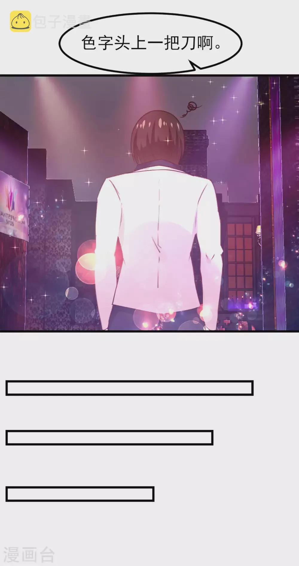第302话 大结局2 第30页