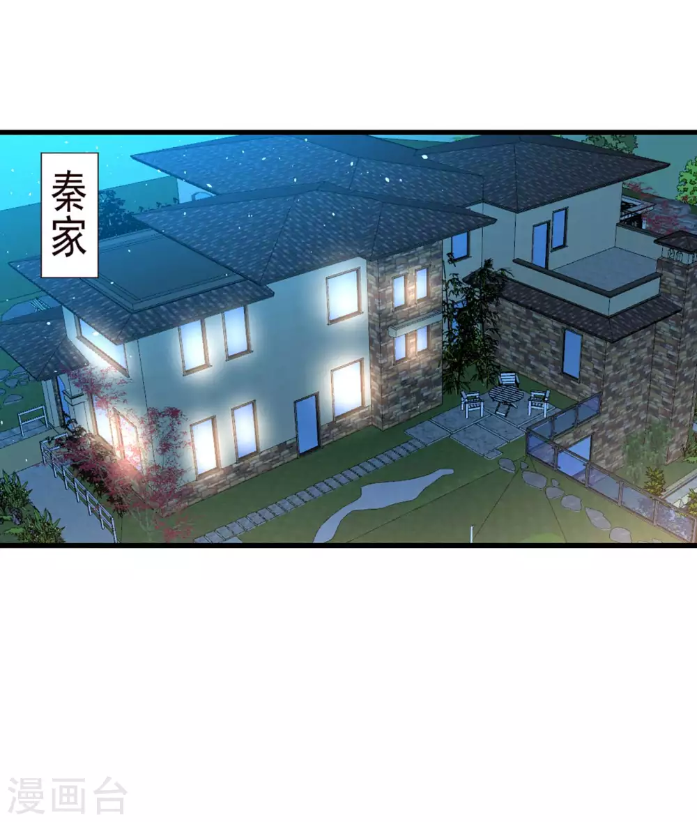 第301话 大结局1 第1页