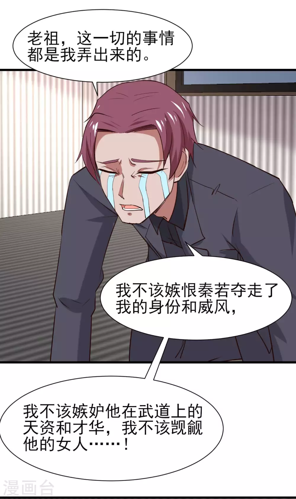 第301话 大结局1 第7页