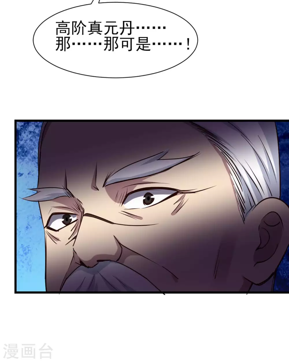 第301话 大结局1 第16页