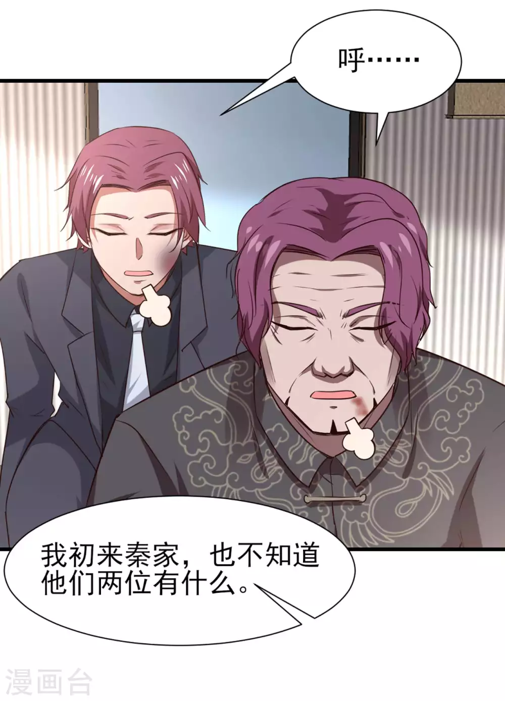 第301话 大结局1 第20页
