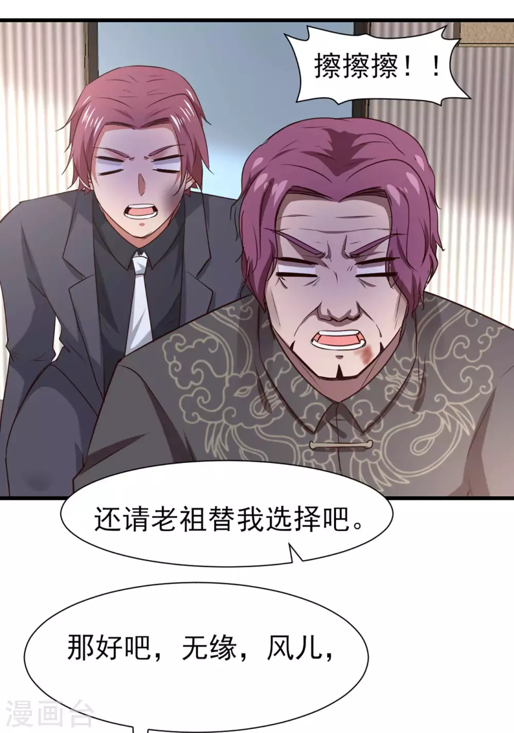 第301话 大结局1 第21页