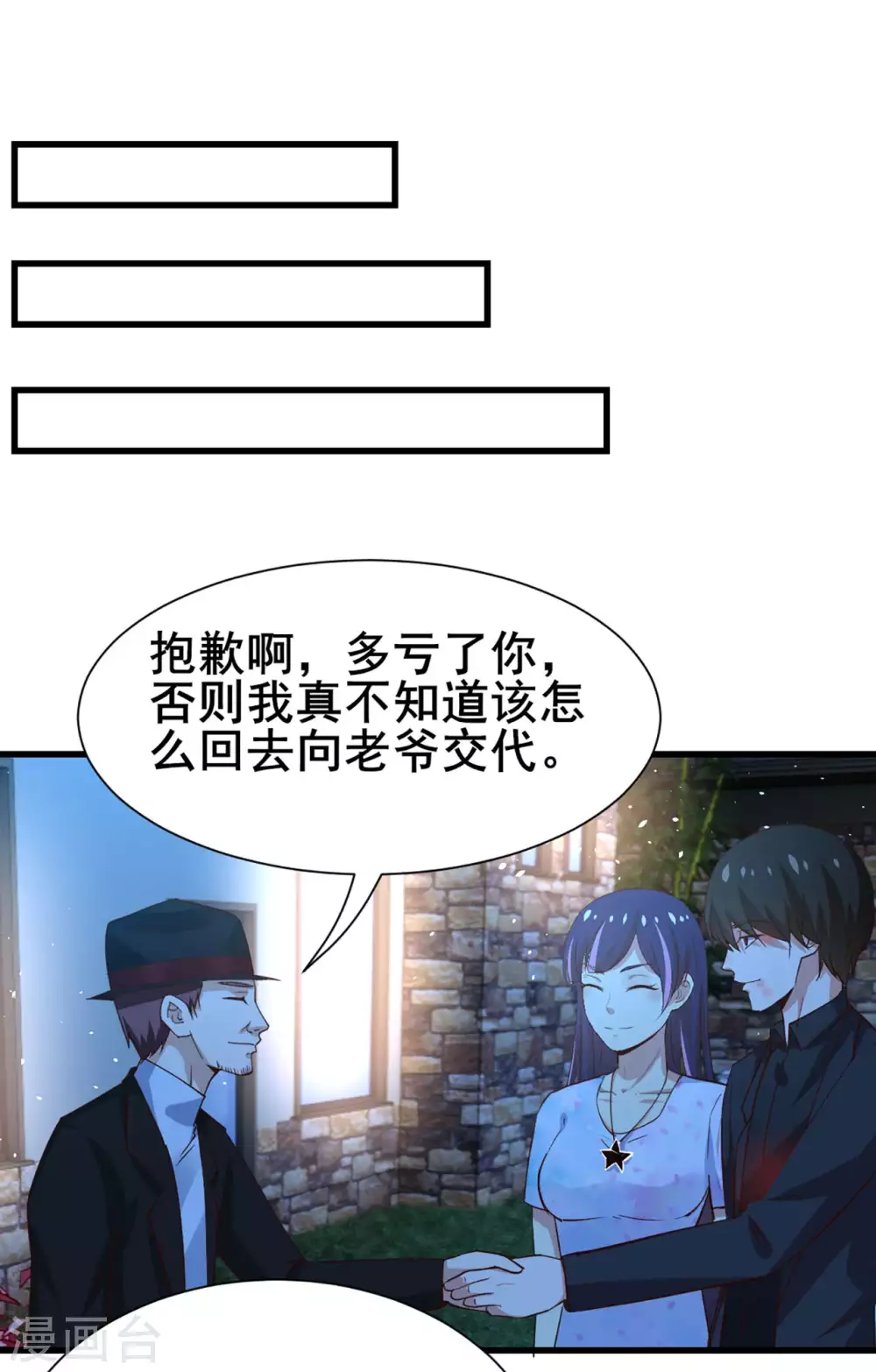 第301话 大结局1 第24页