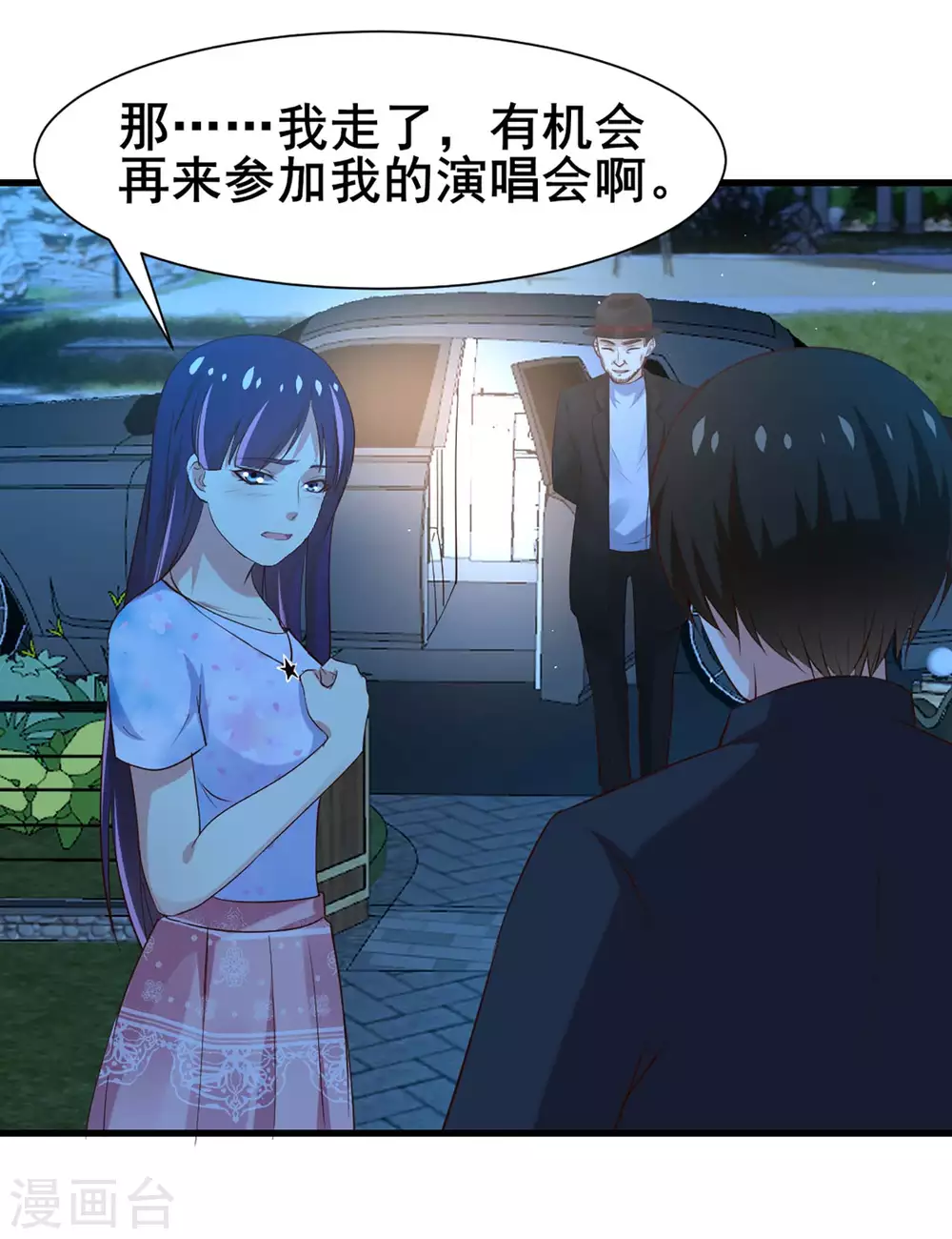 第301话 大结局1 第26页