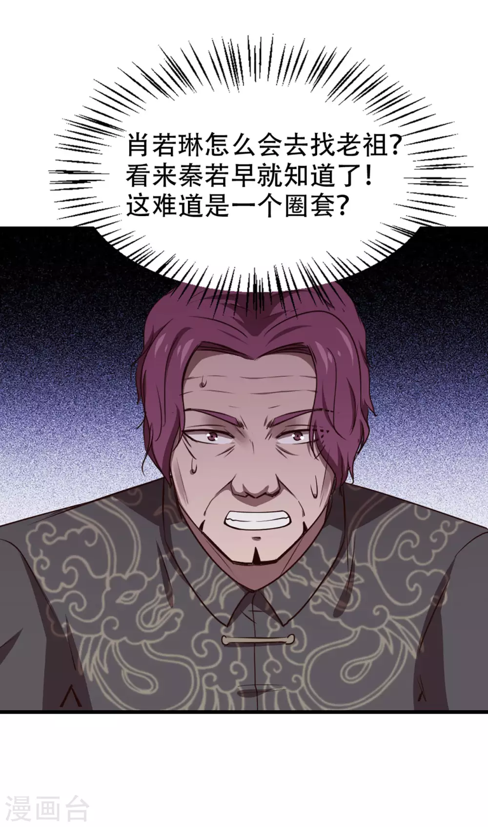 第300话 报仇雪恨 第10页