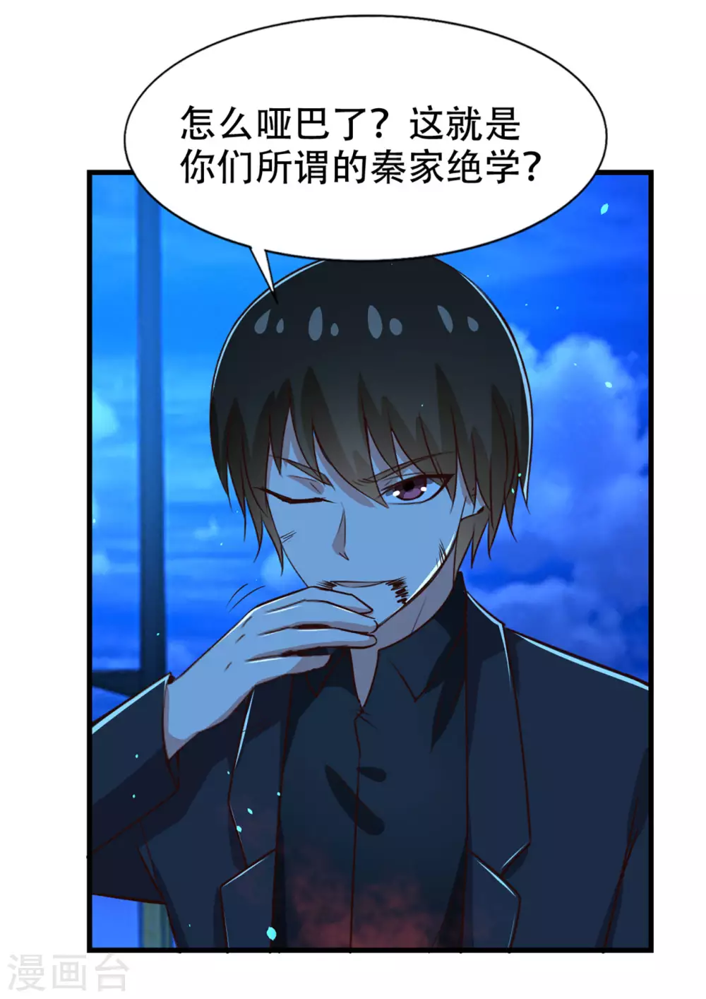 第300话 报仇雪恨 第28页