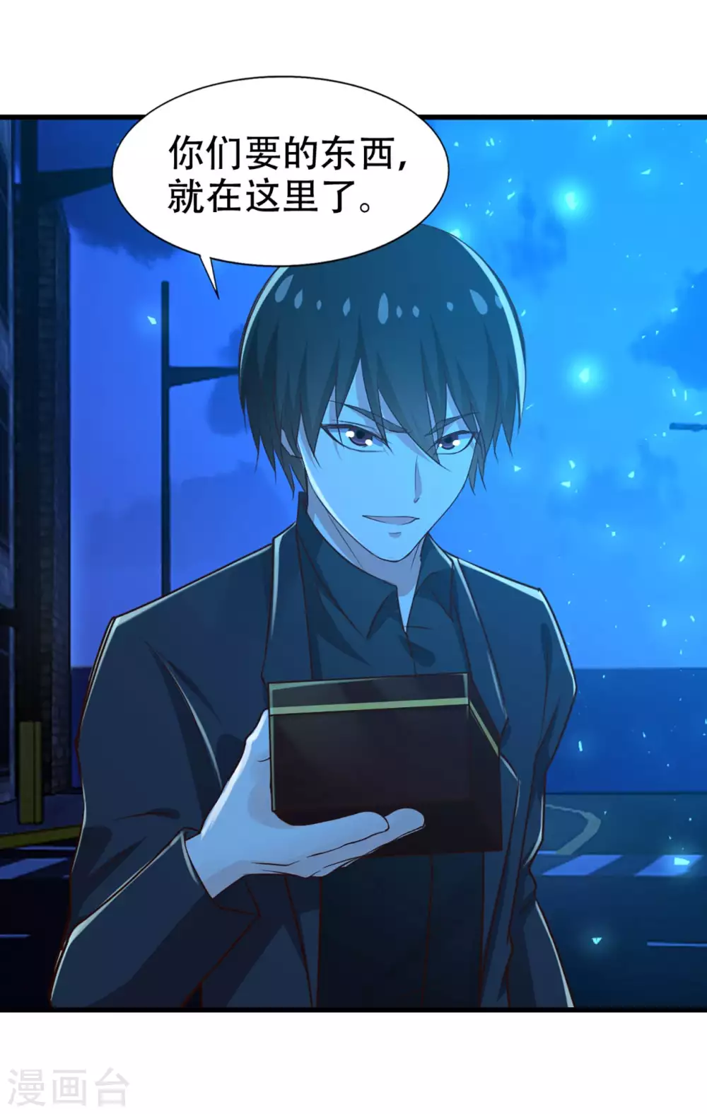 第299话 赚大了 第1页