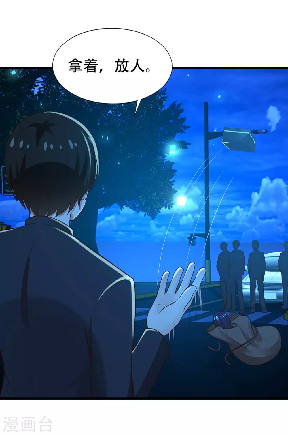 第299话 赚大了 第2页