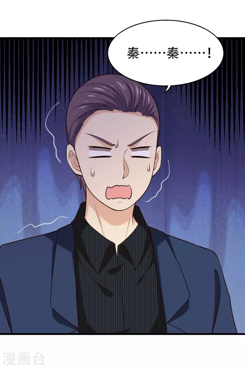 第299话 赚大了 第6页