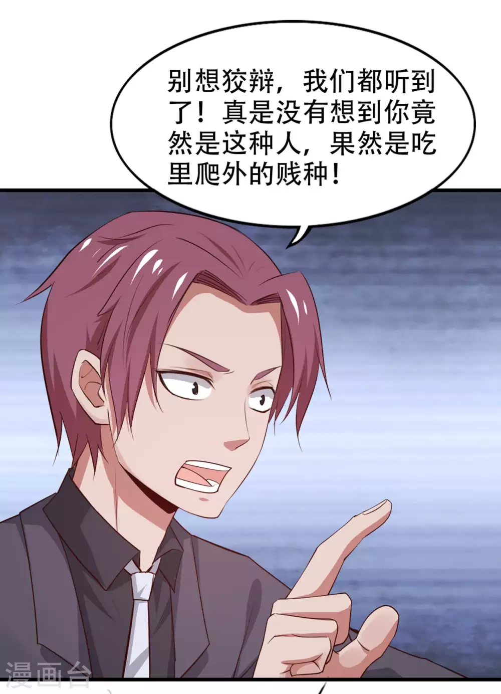 第299话 赚大了 第9页