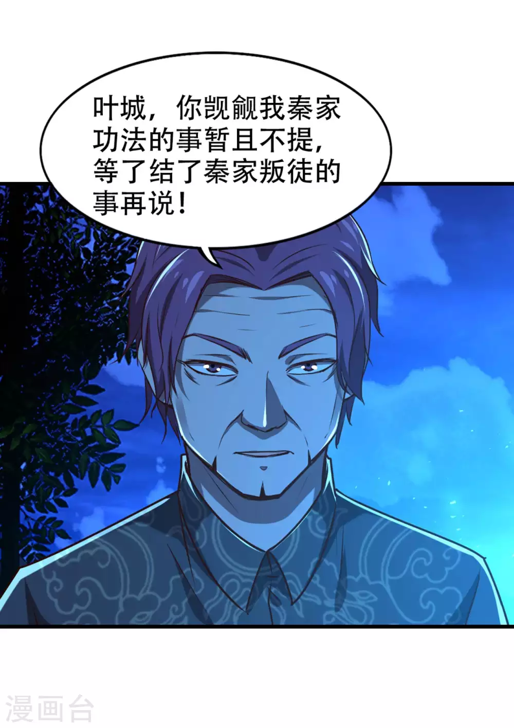 第299话 赚大了 第11页