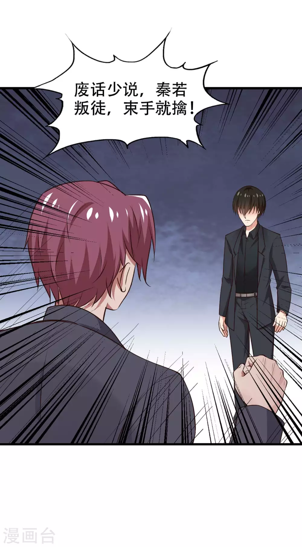 第299话 赚大了 第15页