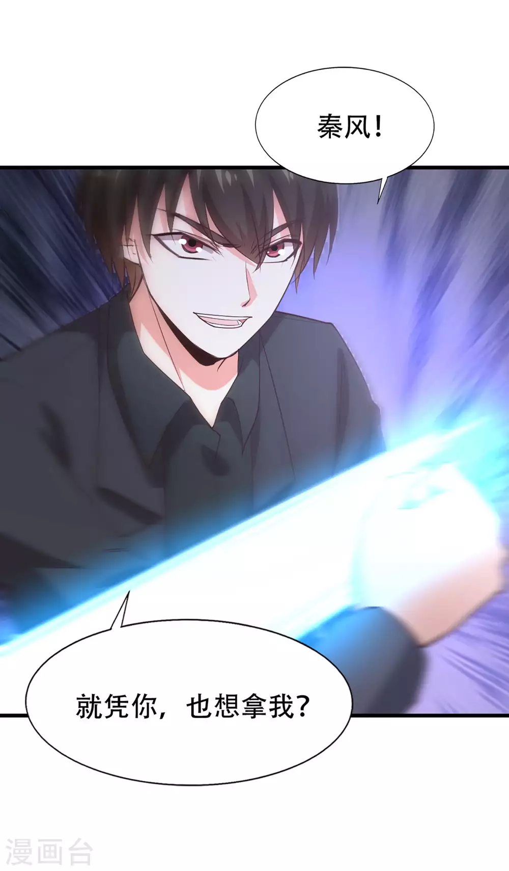 第299话 赚大了 第16页