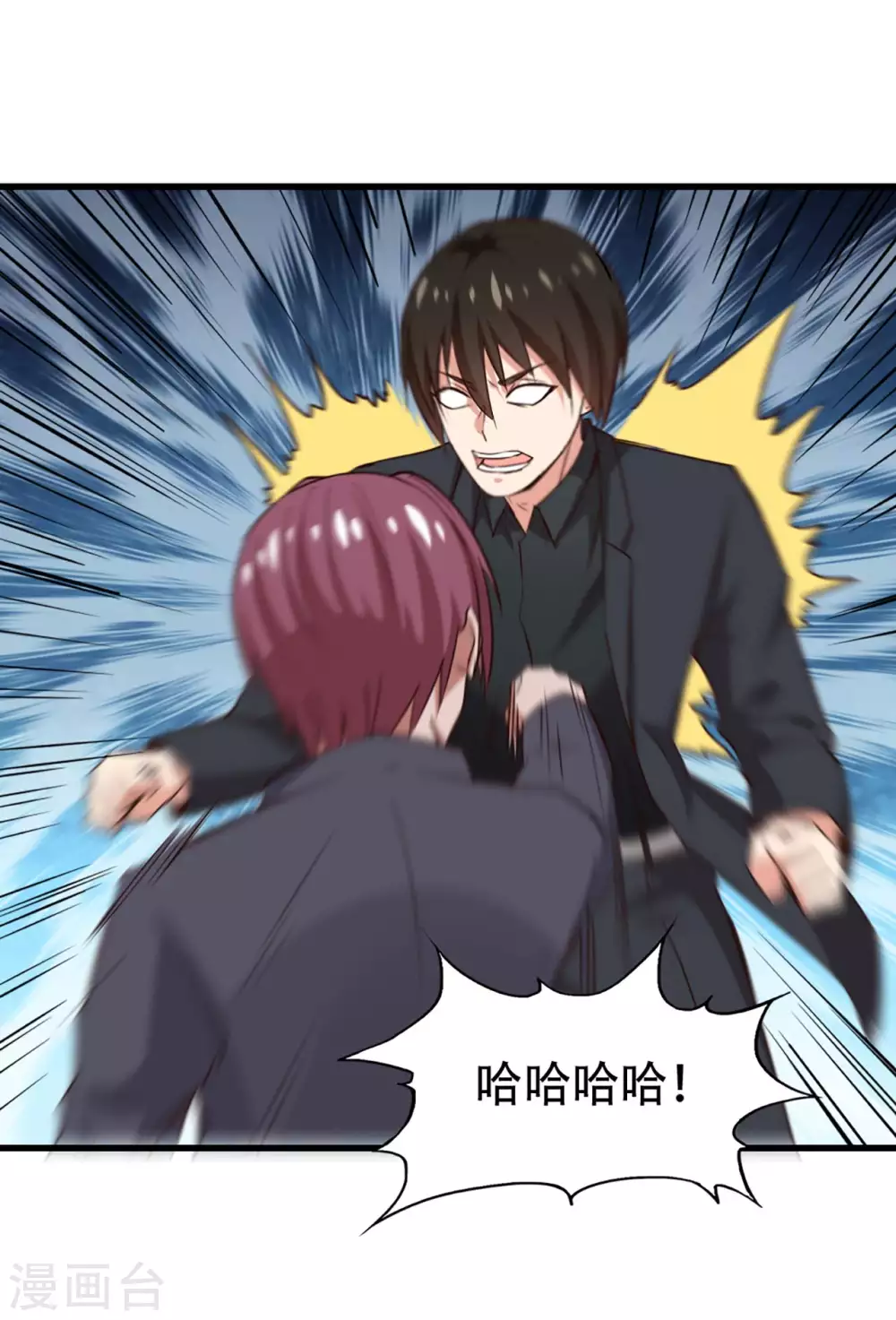 第299话 赚大了 第21页
