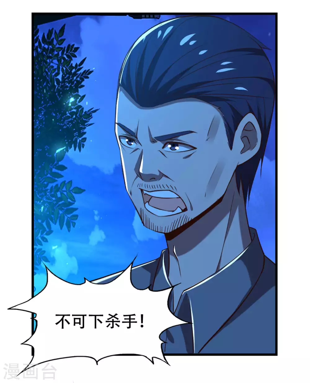 第299话 赚大了 第22页