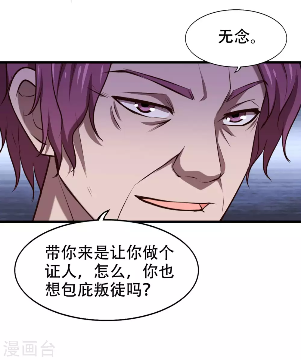 第299话 赚大了 第23页