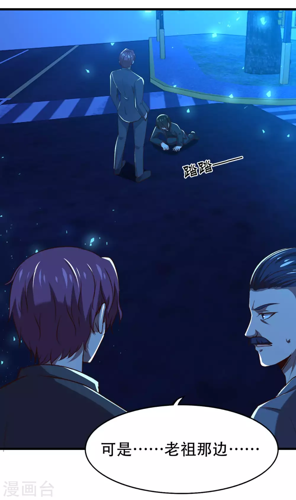 第299话 赚大了 第24页