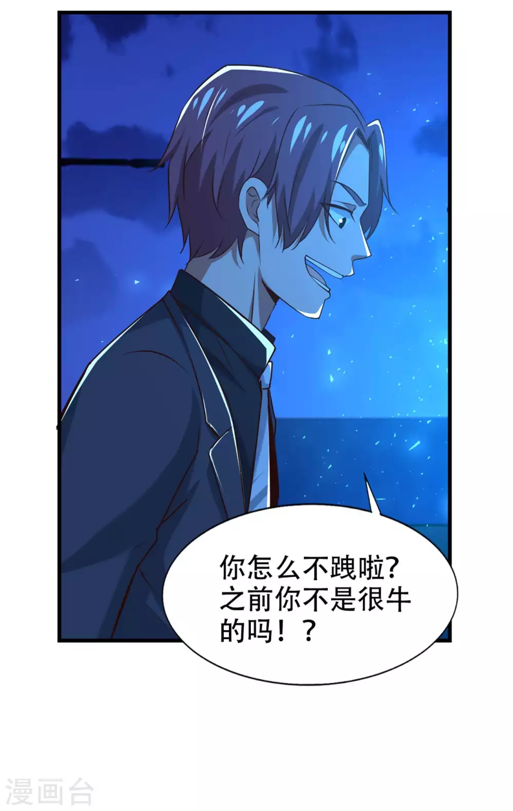 第299话 赚大了 第26页