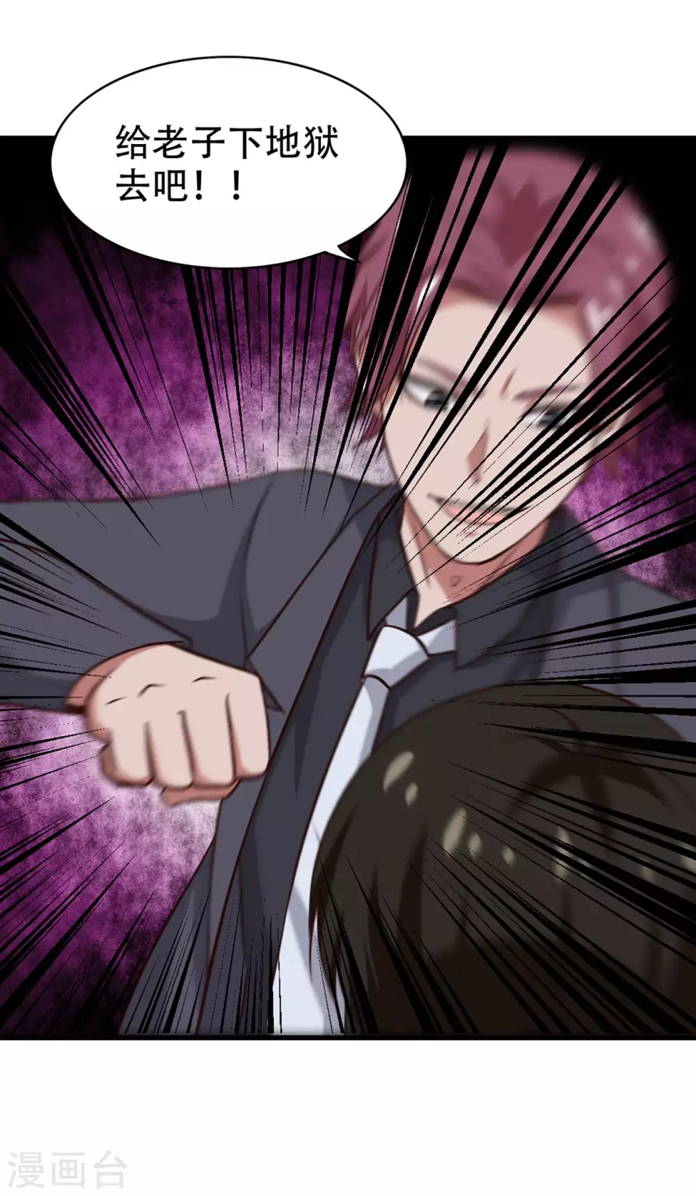 第299话 赚大了 第29页