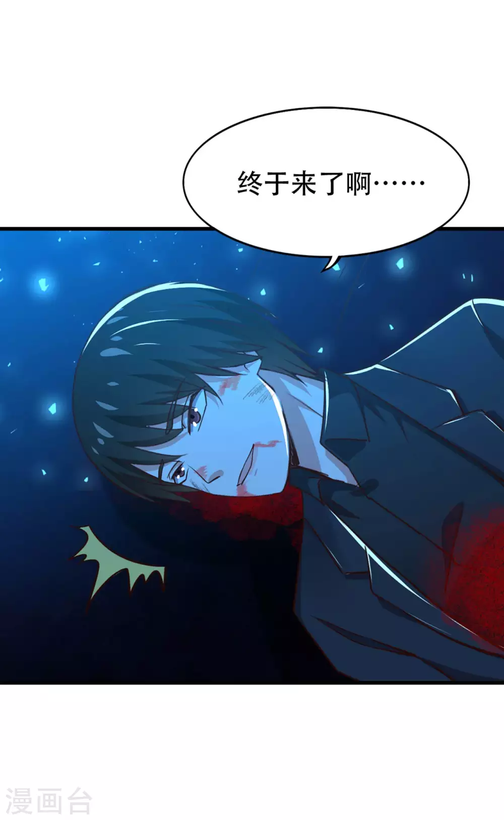 第299话 赚大了 第31页