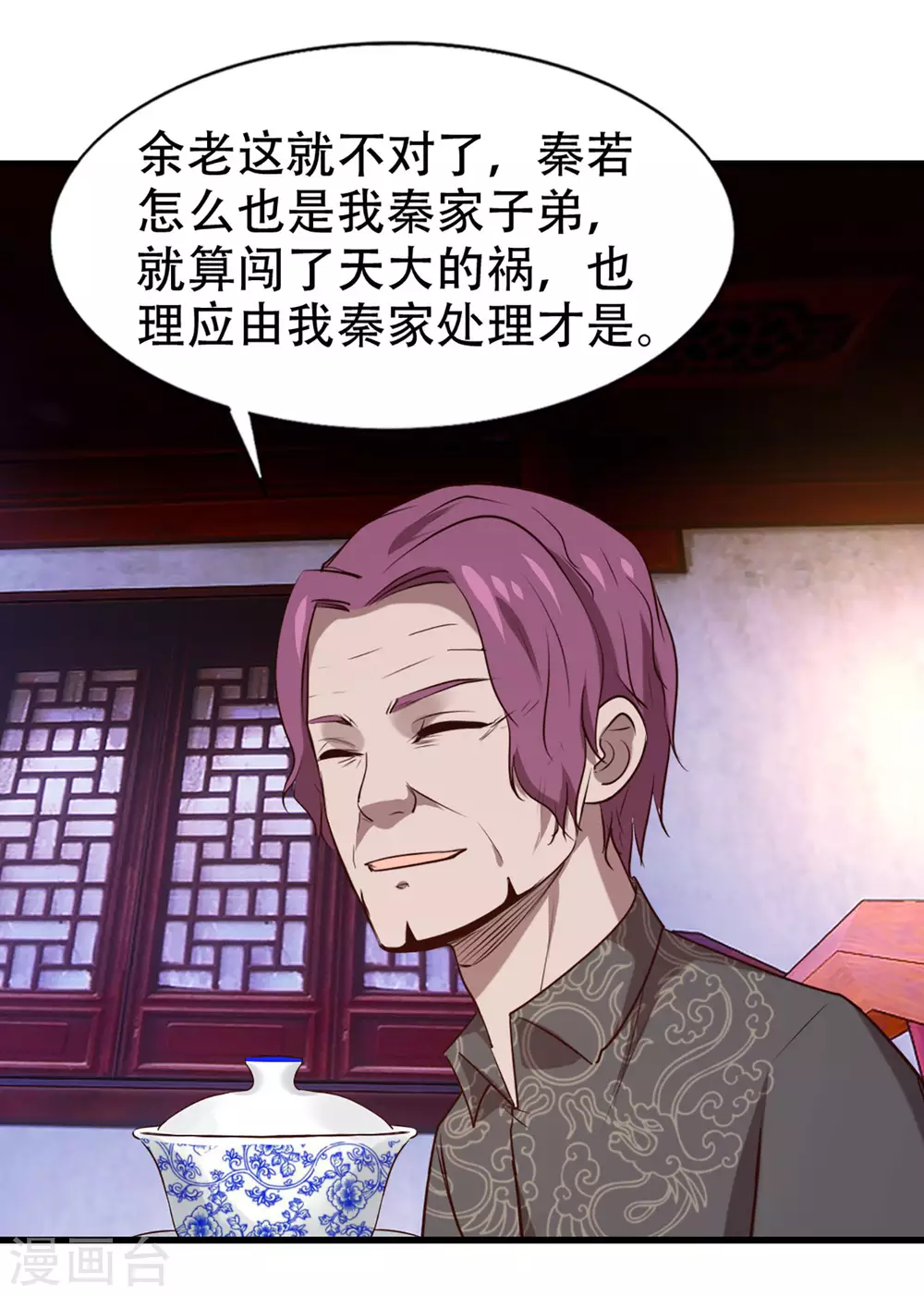 第298话 苦肉计 第8页