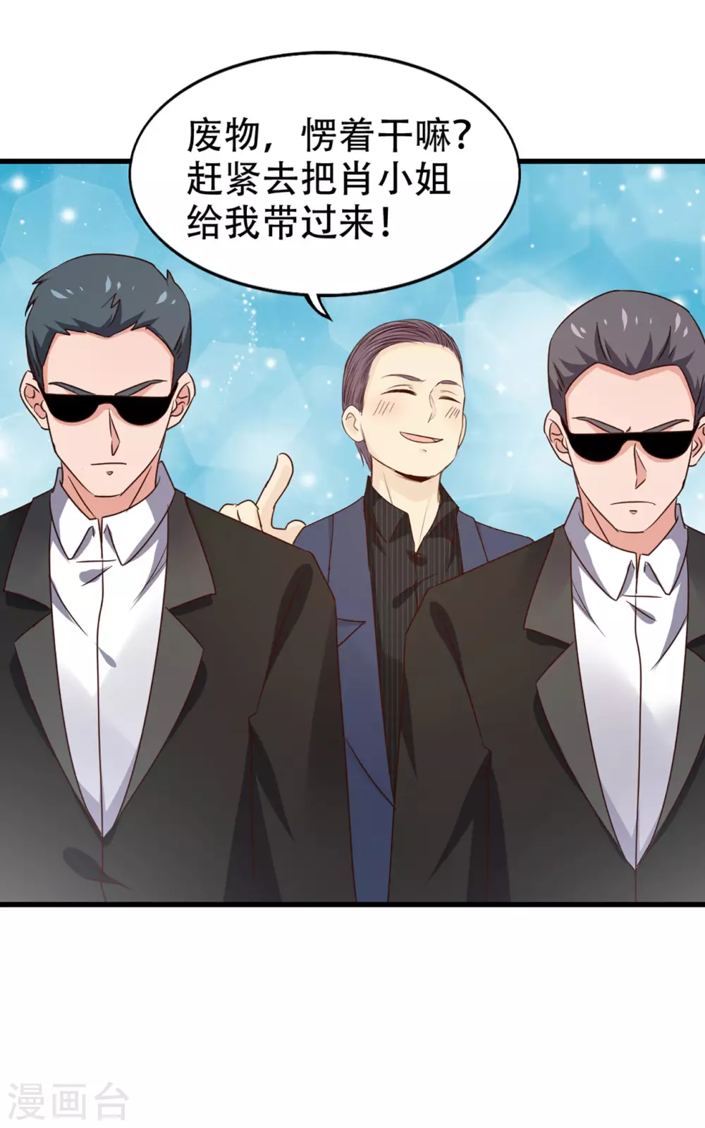 第298话 苦肉计 第22页