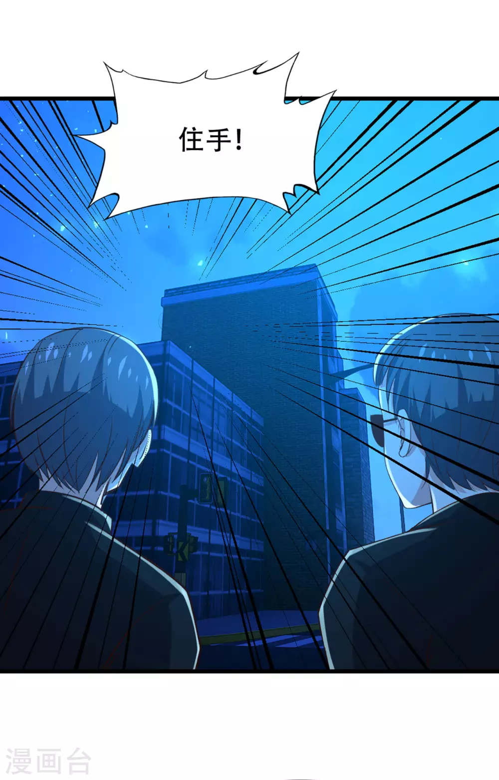 第298话 苦肉计 第24页