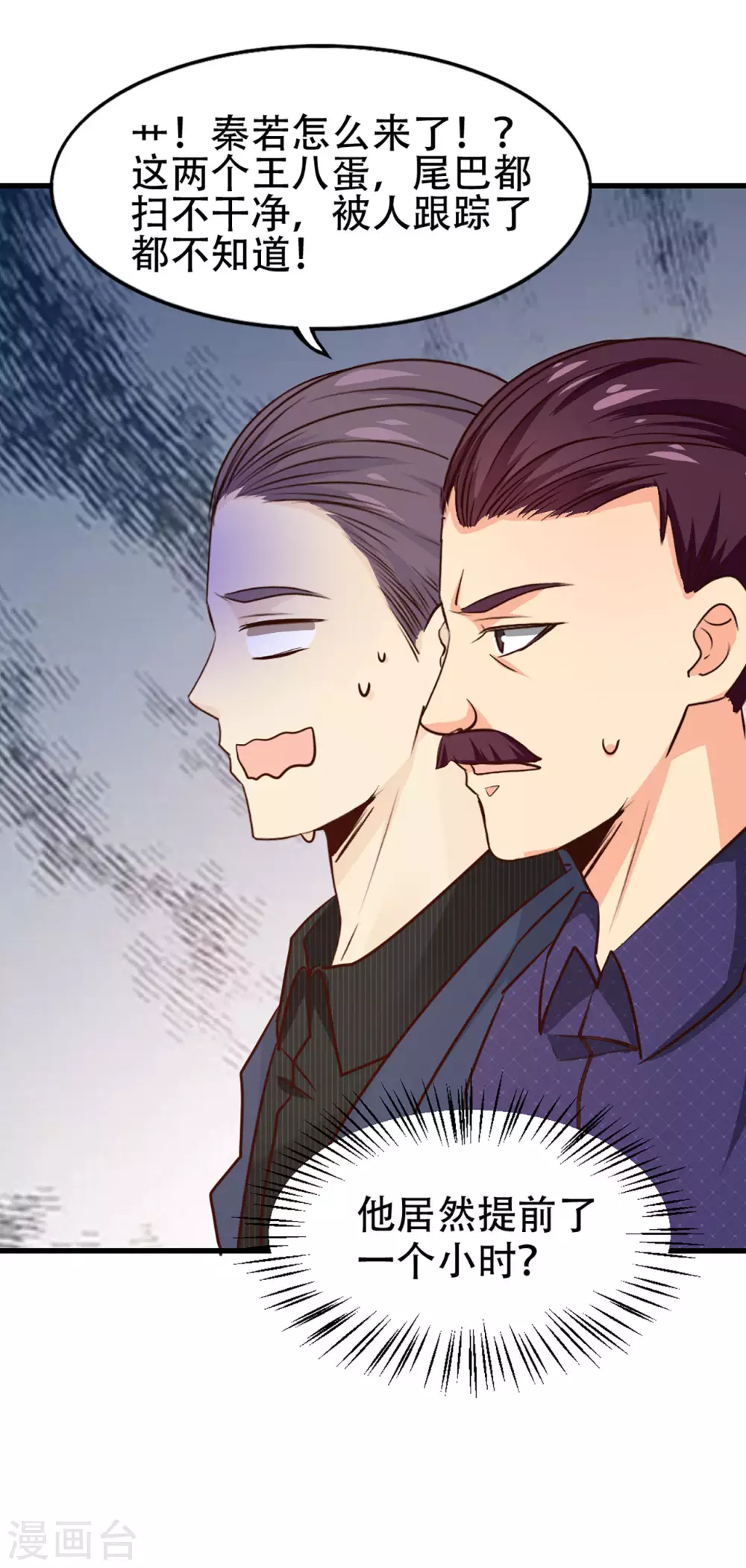 第298话 苦肉计 第26页
