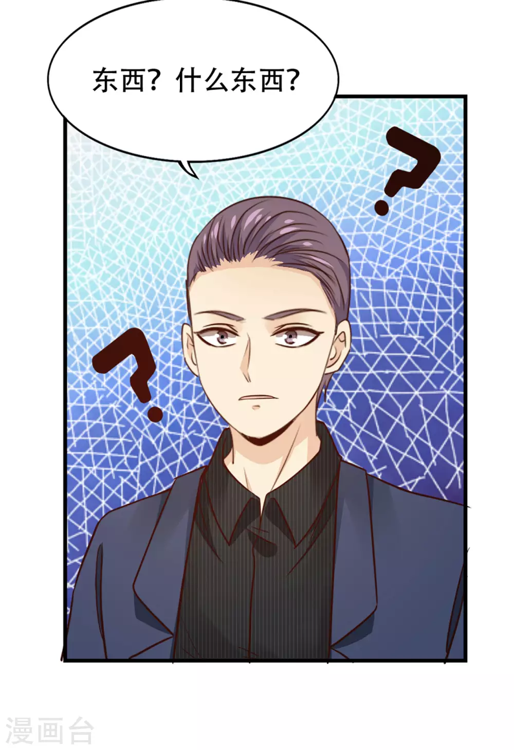 第298话 苦肉计 第29页