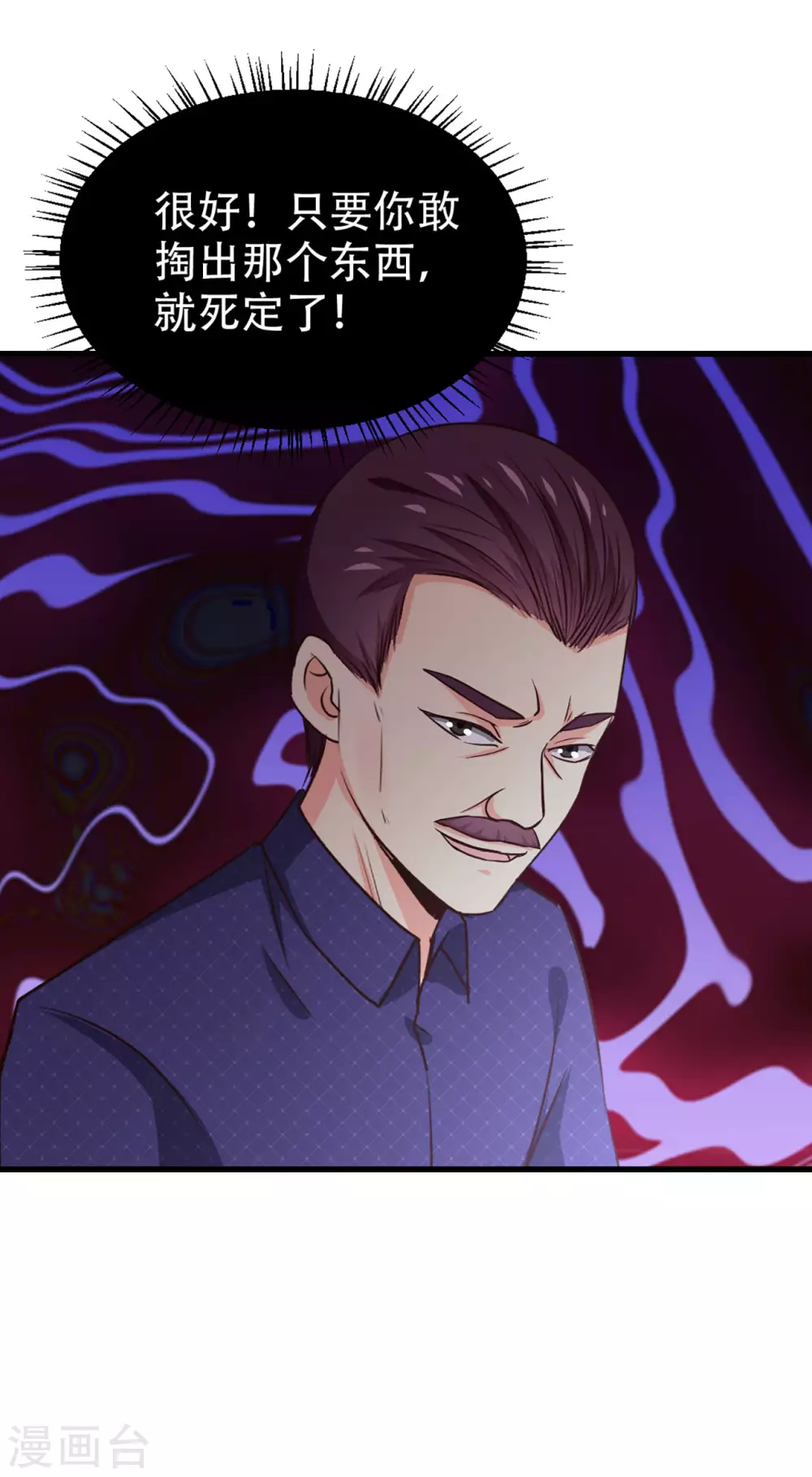第298话 苦肉计 第30页
