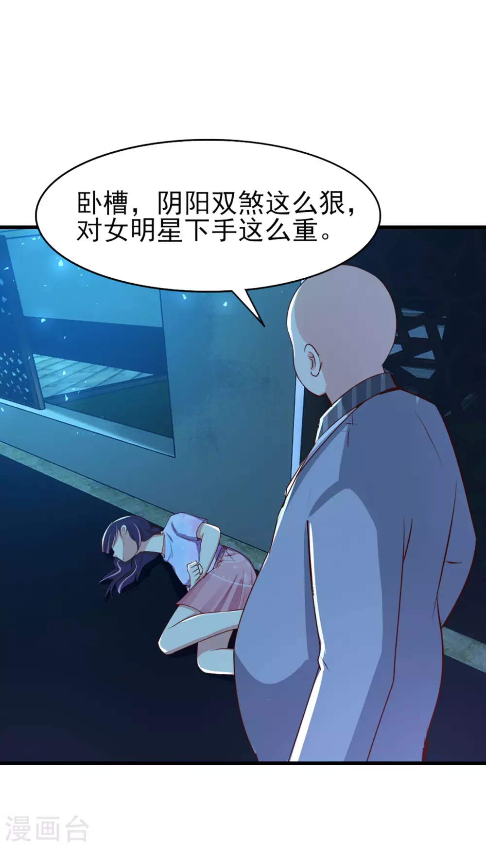 第297话 秦家叛徒 第20页