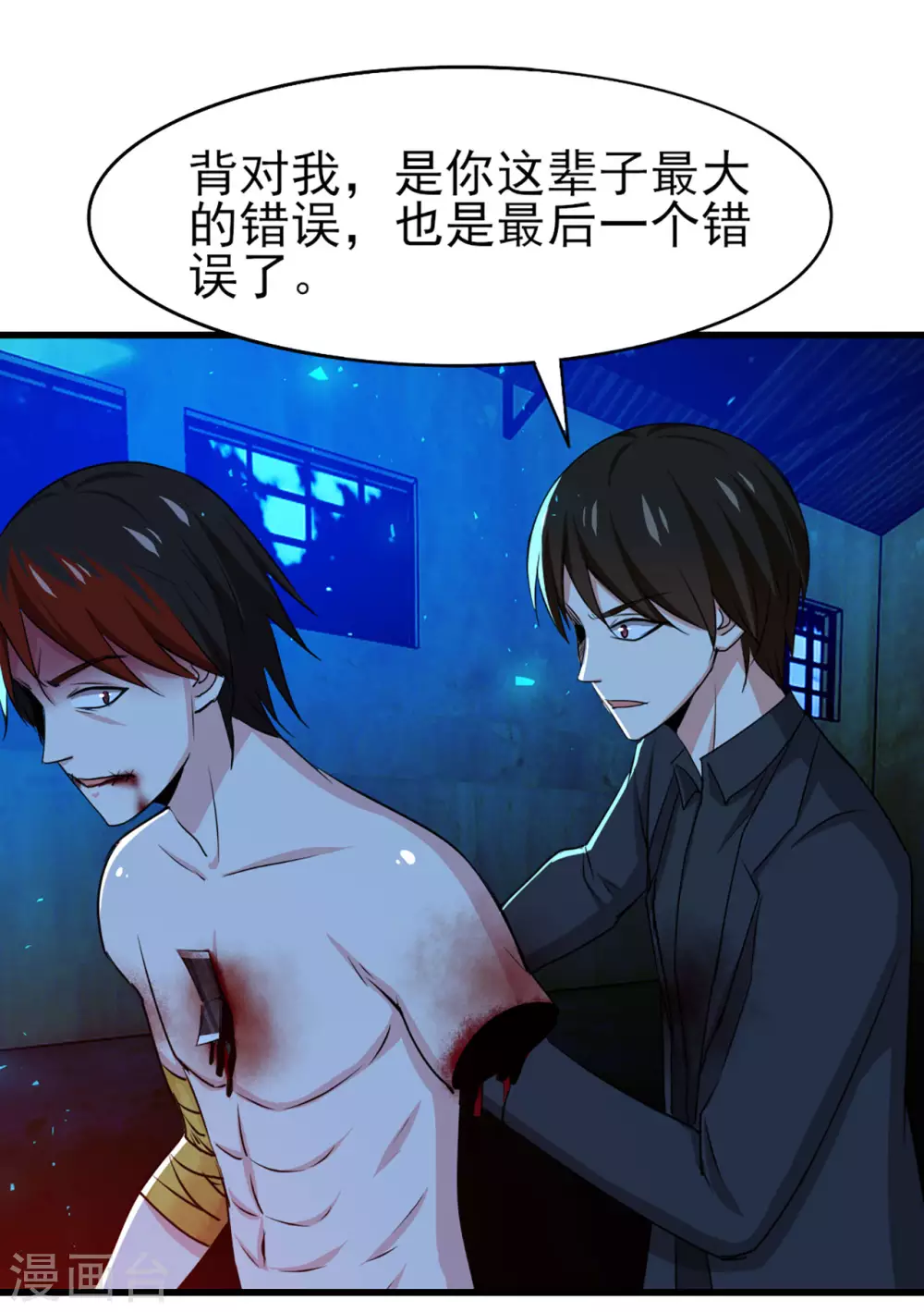 第295话 我要你血债血偿 第27页