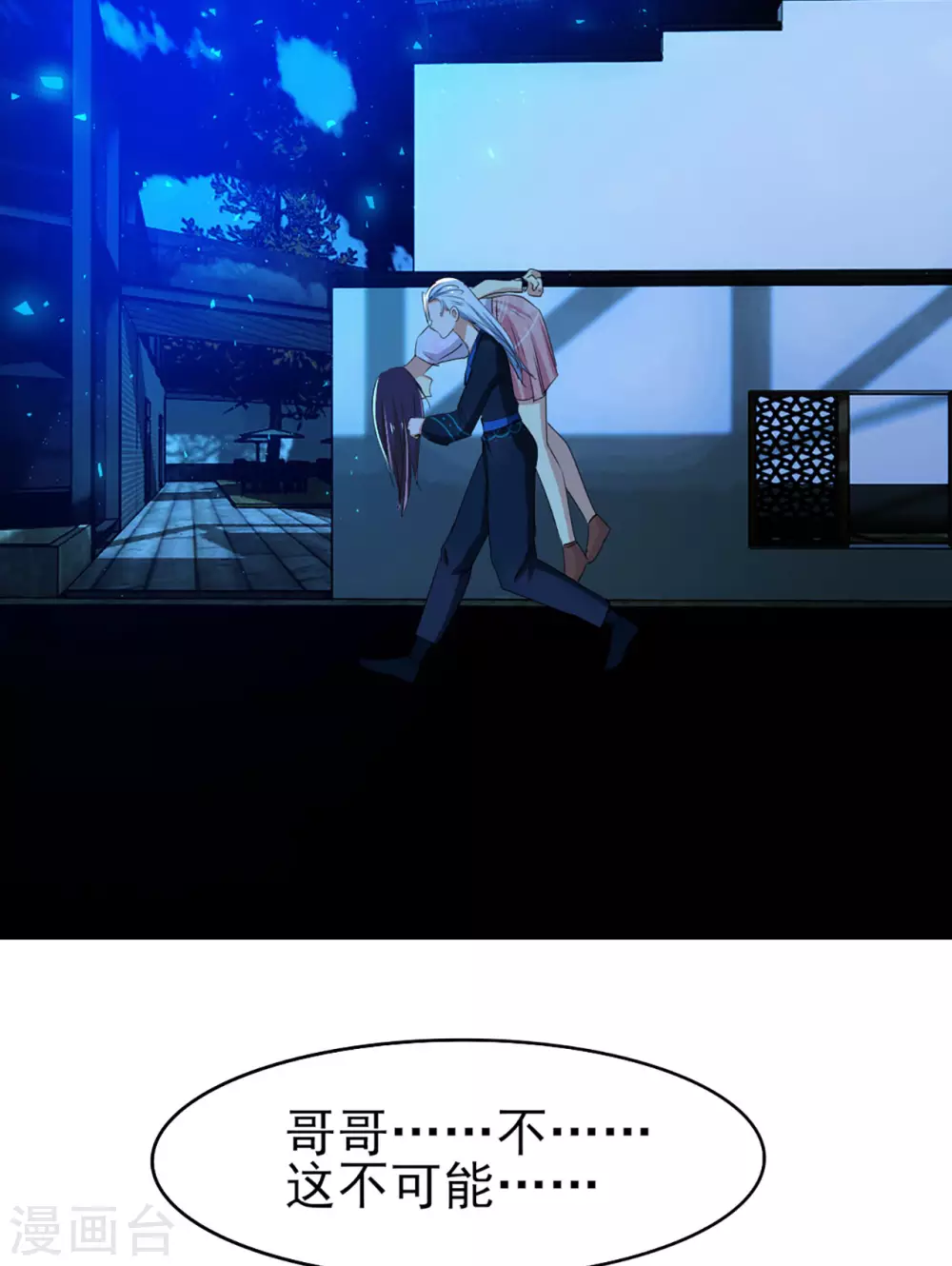 第295话 我要你血债血偿 第29页