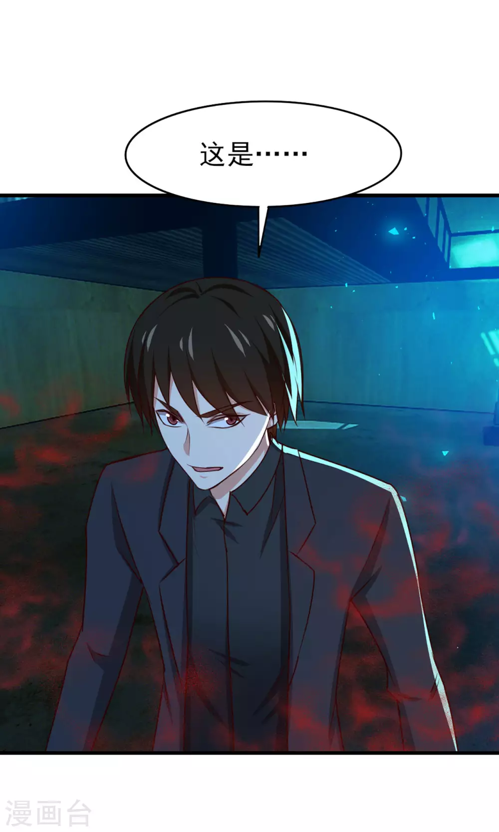 第294话 简直就像挠痒痒 第8页