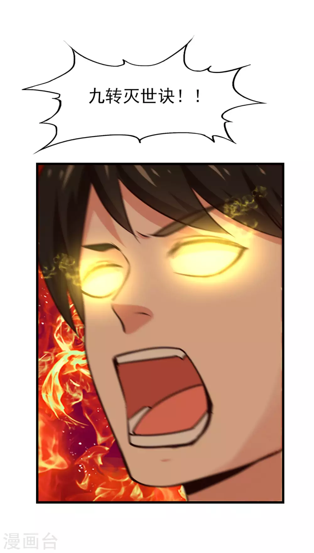 第294话 简直就像挠痒痒 第23页