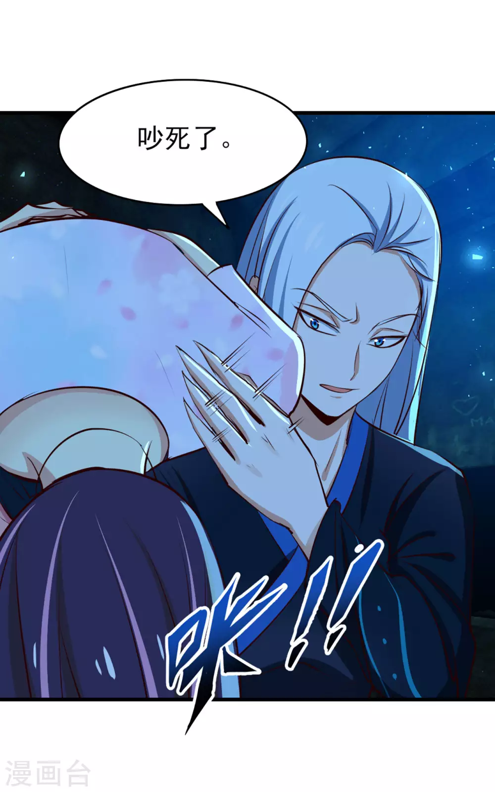 第293话 又有口福了 第18页
