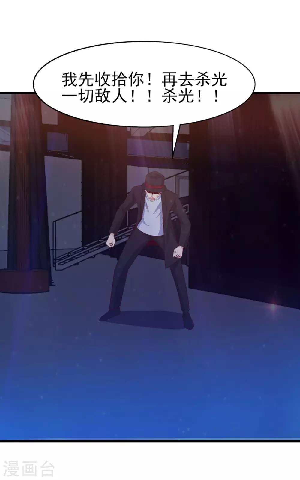 第292话 给我消停点吧！ 第8页