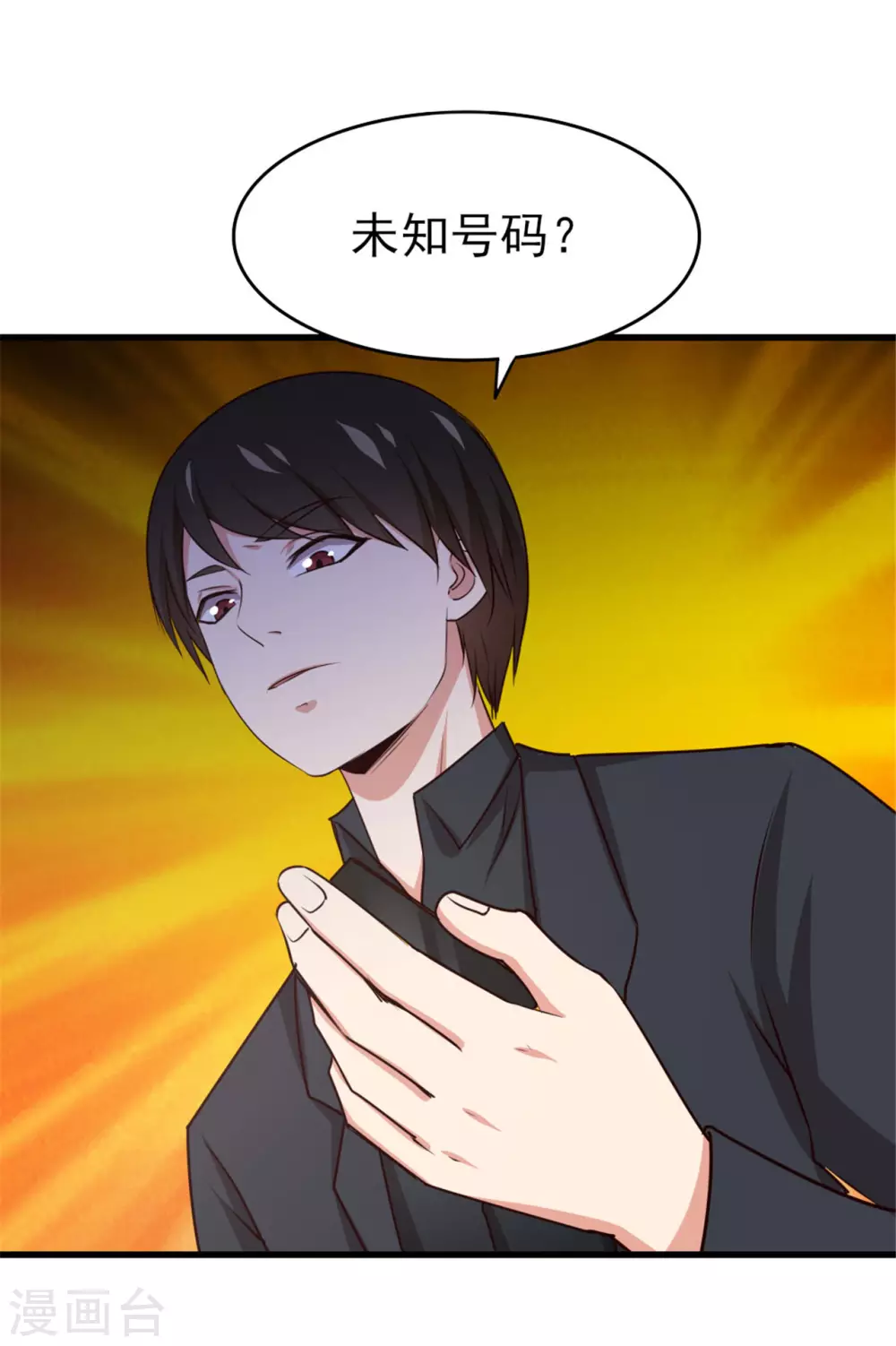 第291话 后生可畏！ 第29页