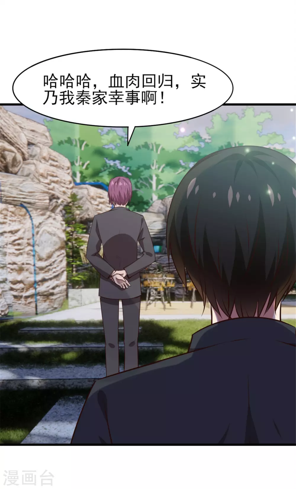 第287话 带你找点乐子 第5页