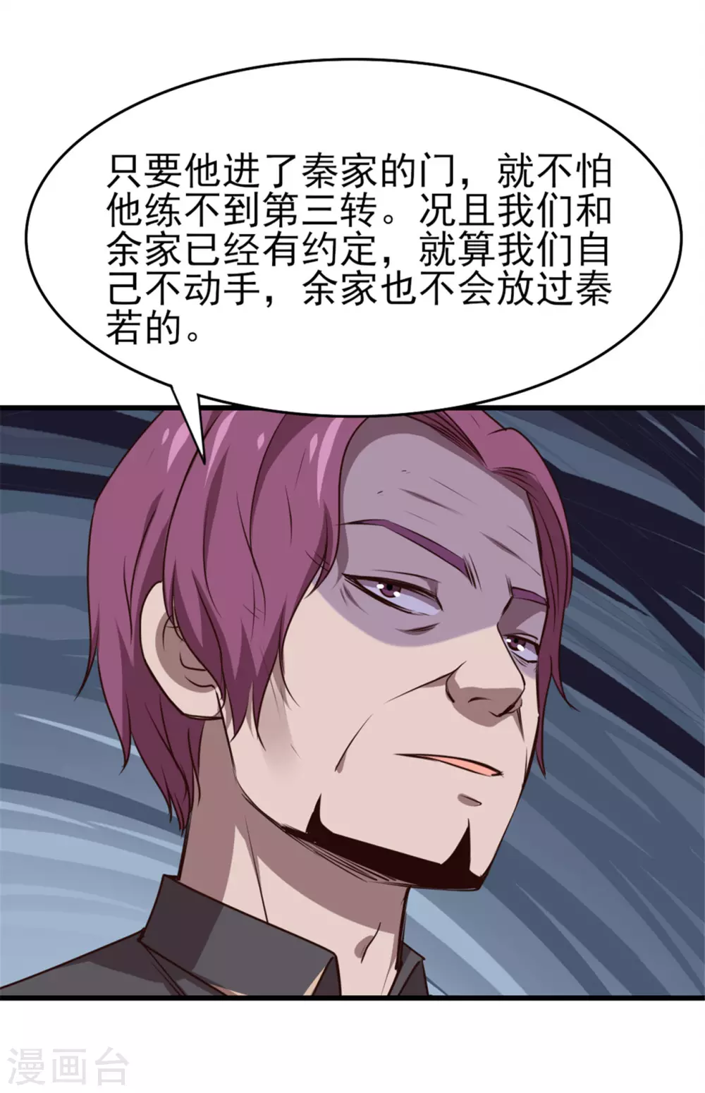 第287话 带你找点乐子 第10页