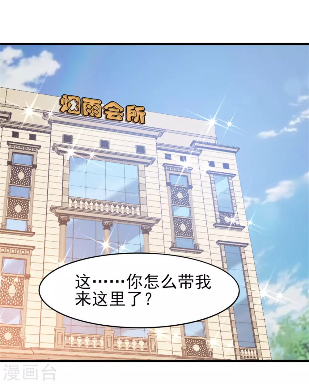 第287话 带你找点乐子 第16页