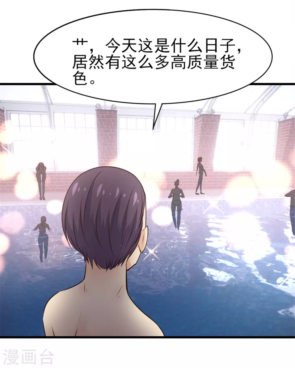 第287话 带你找点乐子 第24页