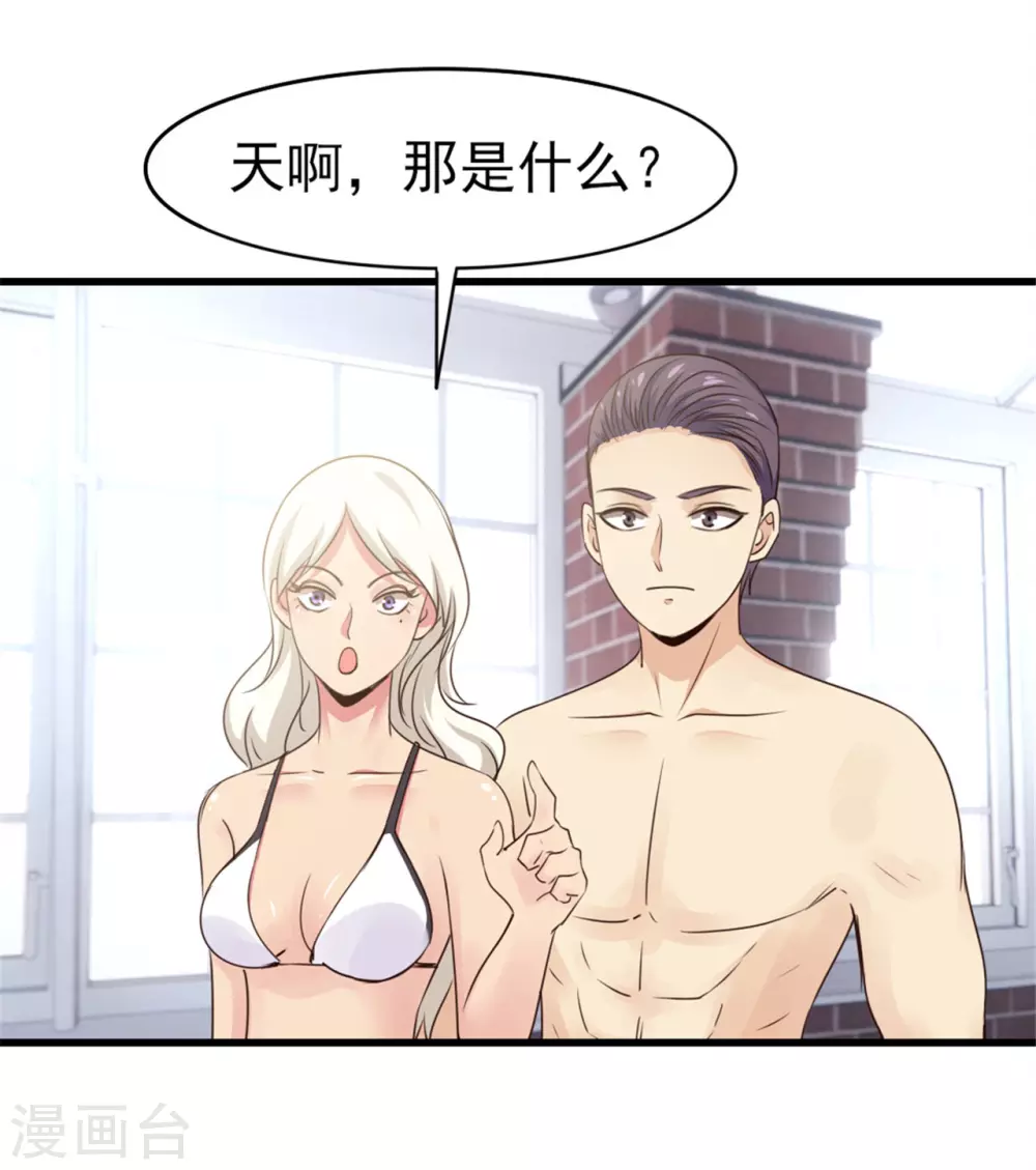 第287话 带你找点乐子 第25页