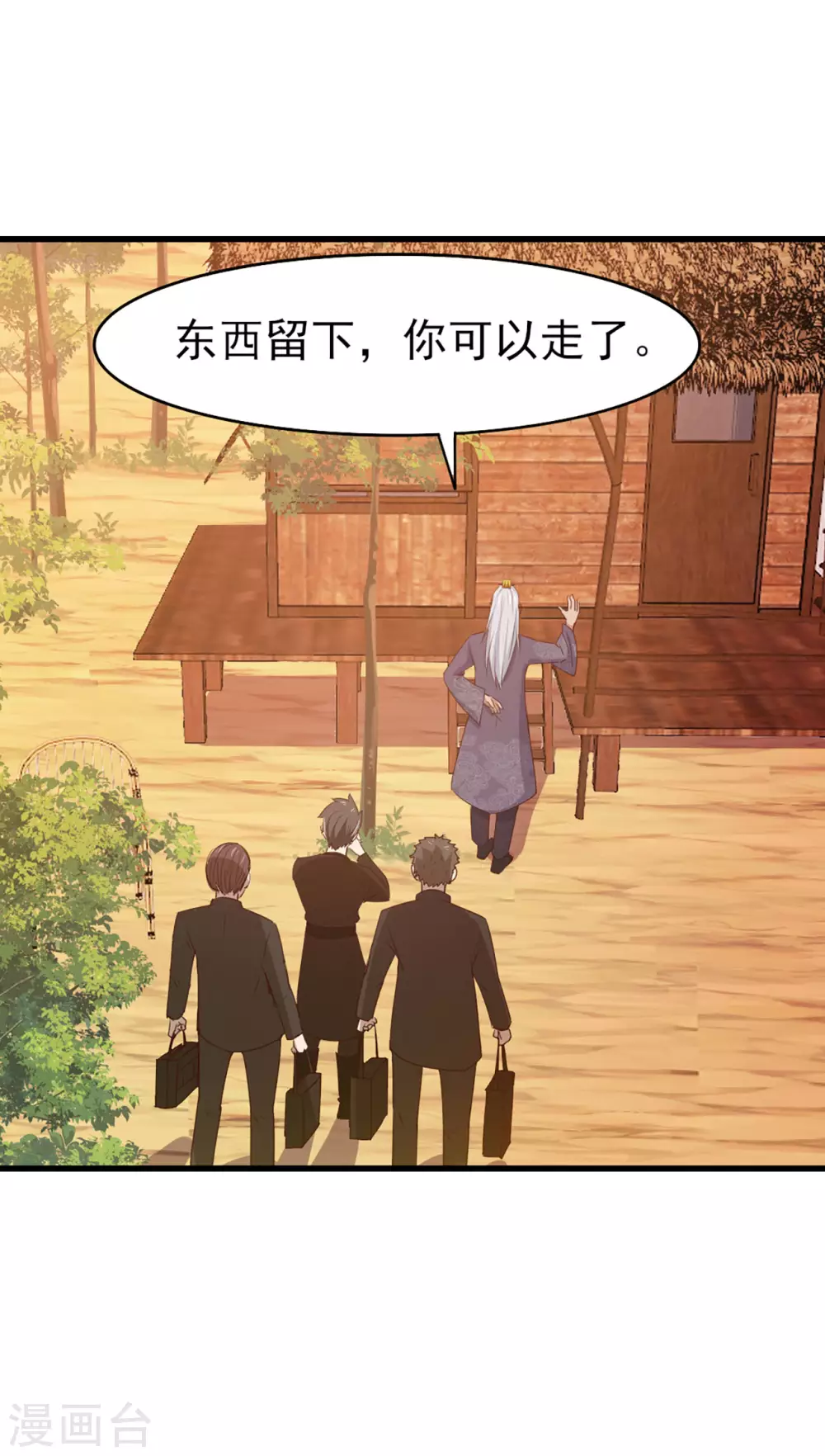第286话 残剑必须要到手！ 第3页